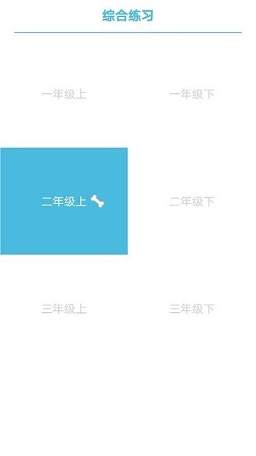 小小数学app2