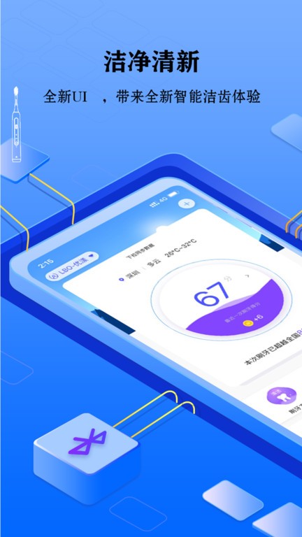 力博得口腔app1