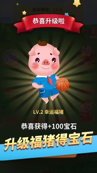 宝石大冒险游戏2