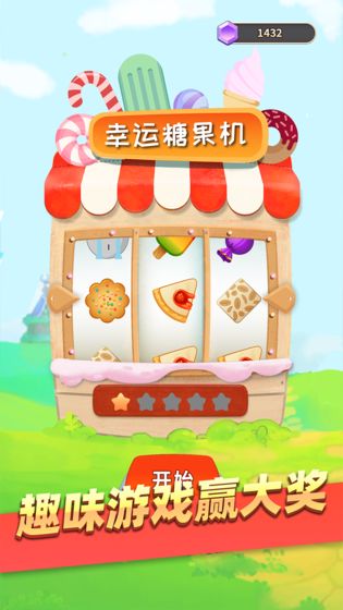 宝石大冒险游戏3