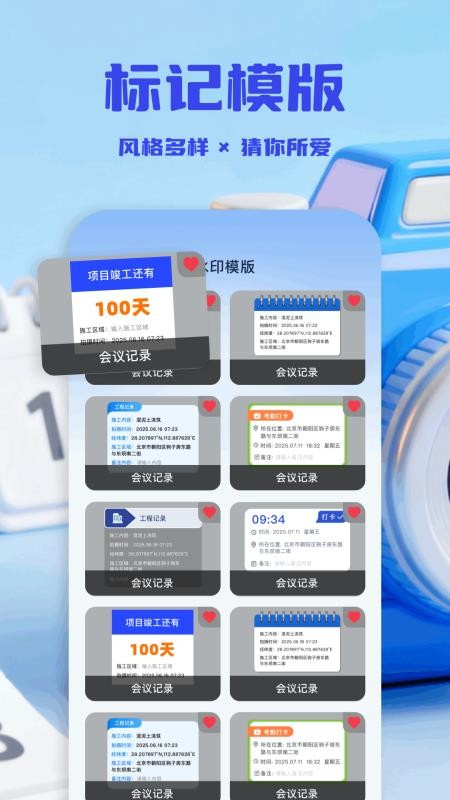 水印相机精选app2