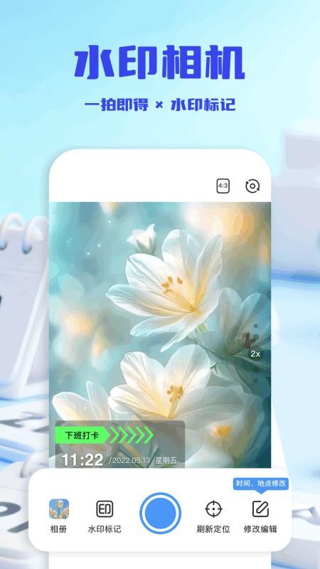 水印相机精选app3