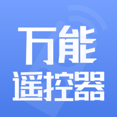 万能遥控器通通连手机版