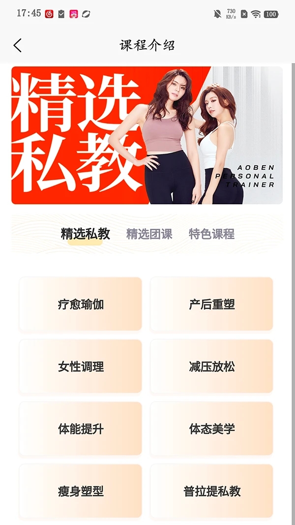 奥本运动安卓版2