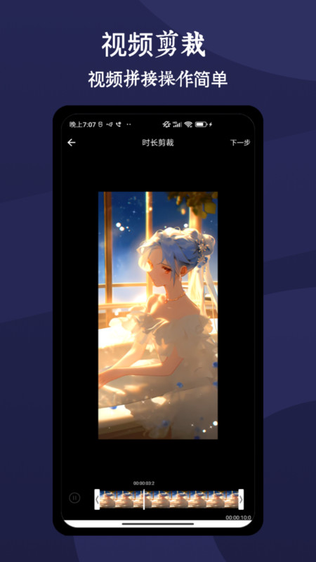AE剪辑大师app4