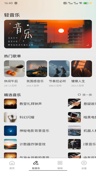 天才小曲库儿app1