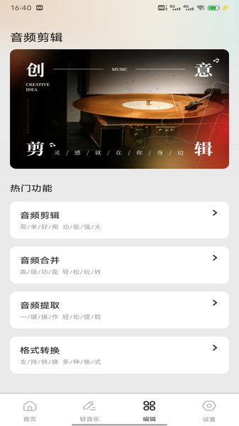 天才小曲库儿app2