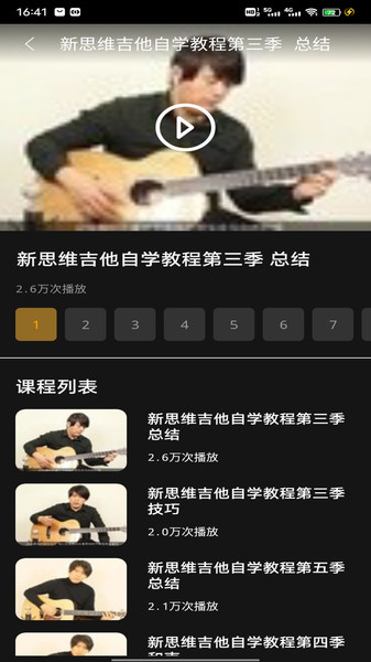 天才小曲库儿app3