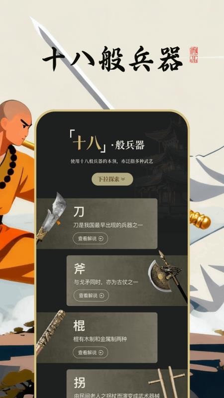 品鉴大师app1