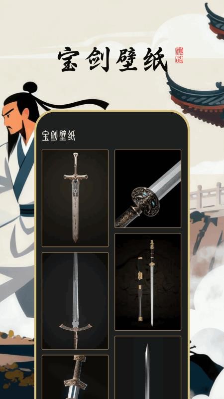 品鉴大师app2