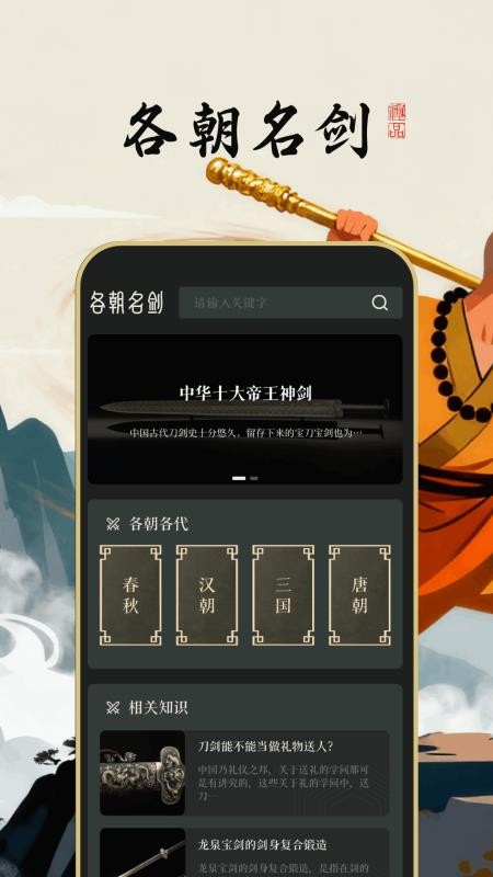 品鉴大师app3