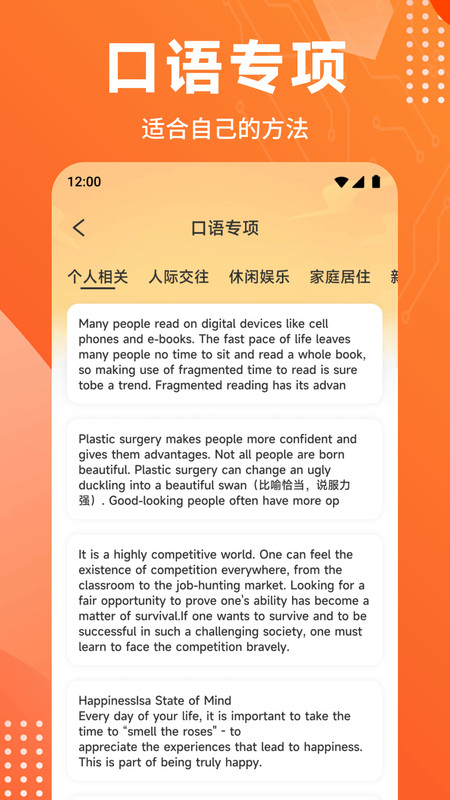 词汇达人app3