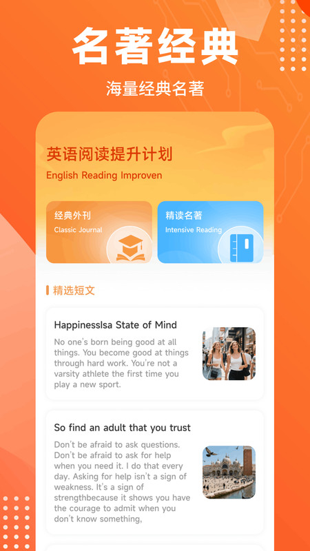 词汇达人app4