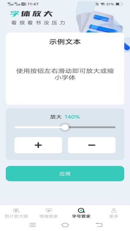 神奇放大镜app1