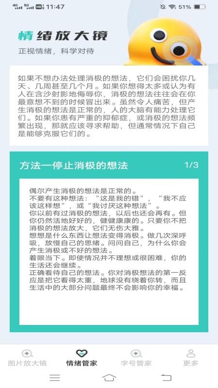 神奇放大镜app3
