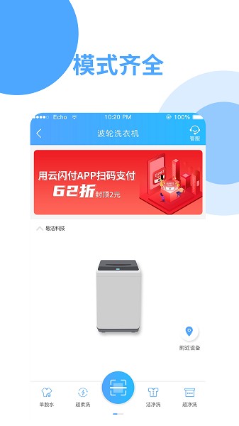 依然洁app1