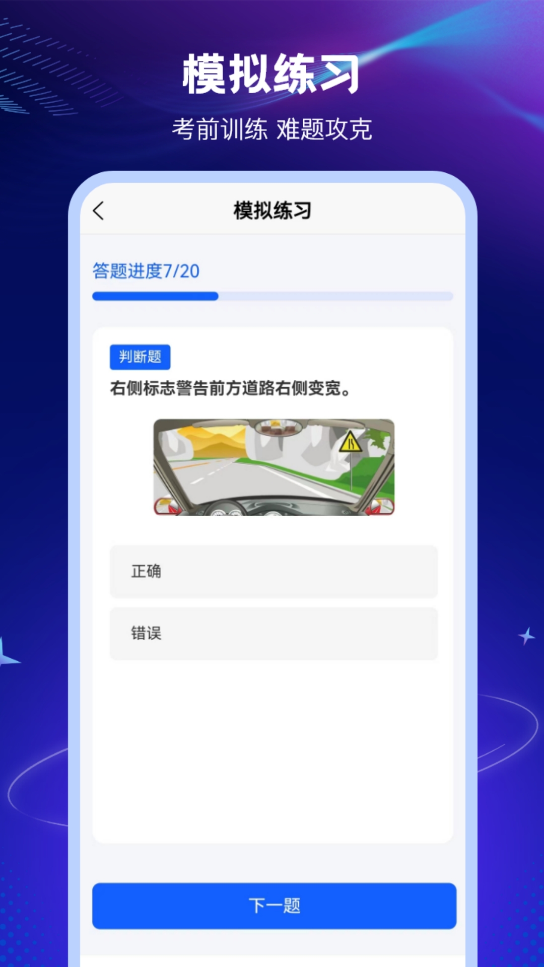 123学法减分搜题app1