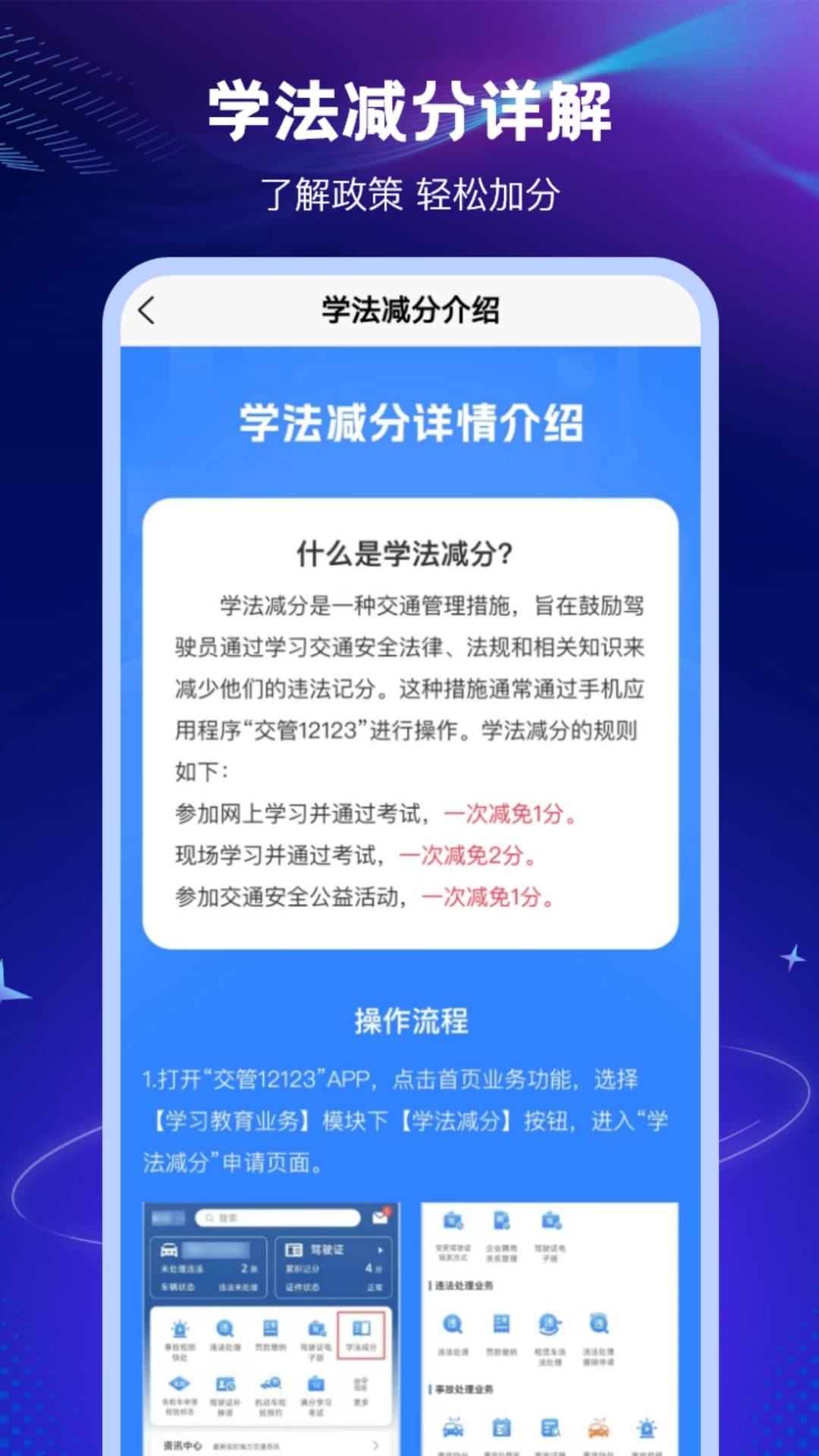 123学法减分搜题app2