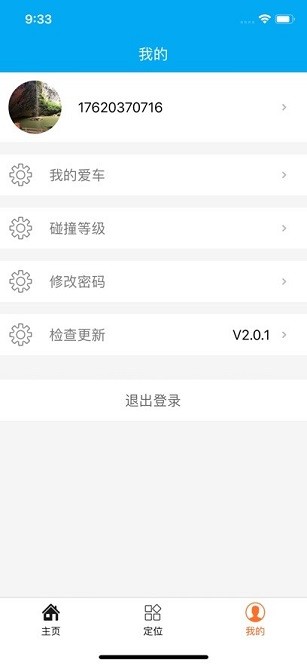 专车行app1