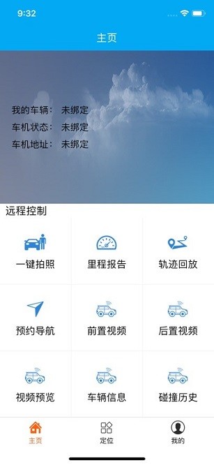 专车行app2