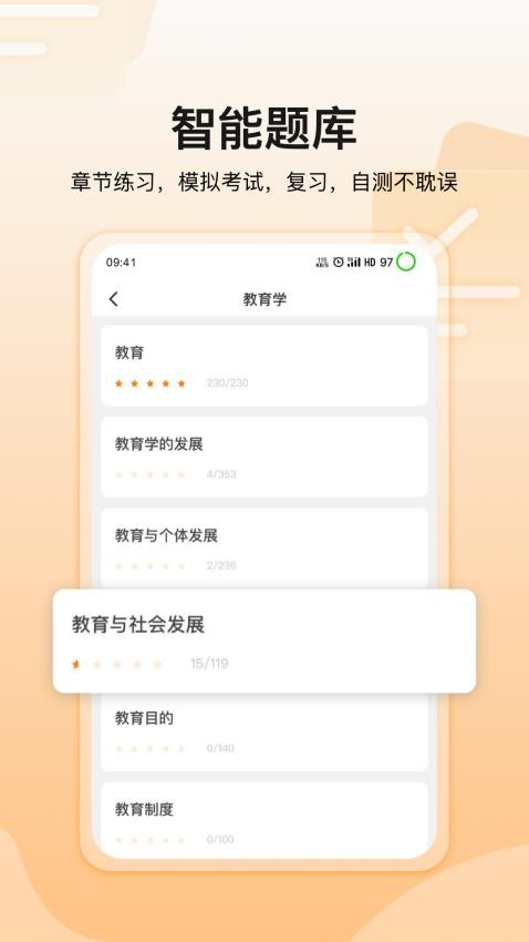 八州教育app1