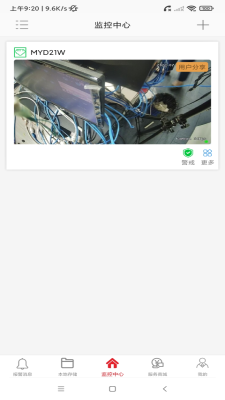 彩虹云app1