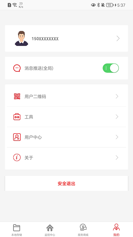 彩虹云app3