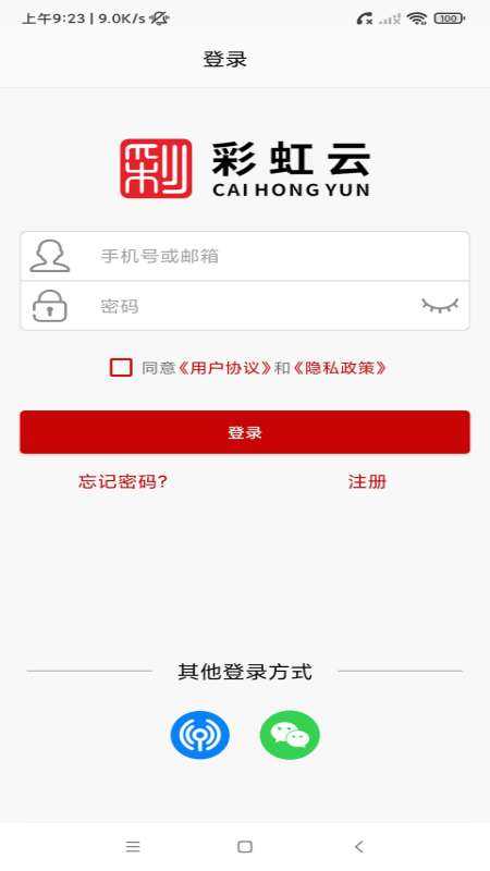 彩虹云app4