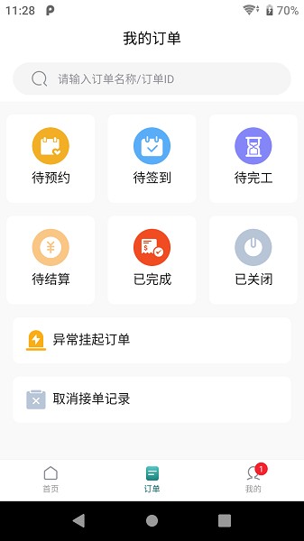 亲友帮app3
