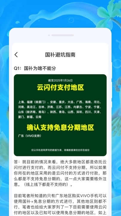嗨饭外卖闪送app1