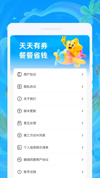 嗨饭外卖闪送app2