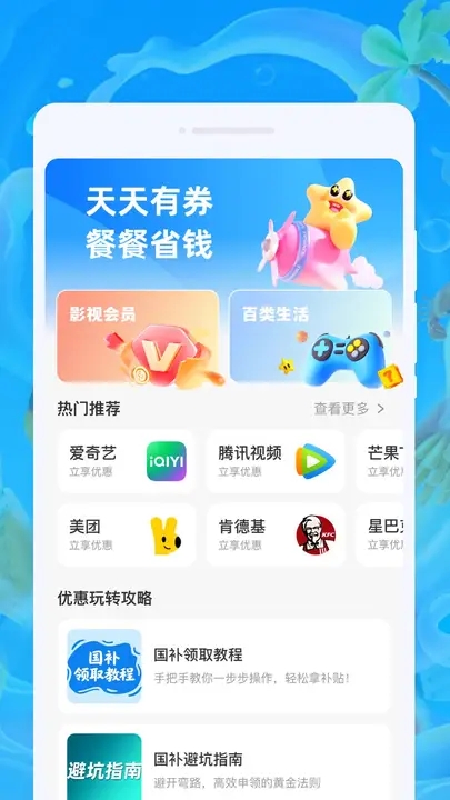 嗨饭外卖闪送app3