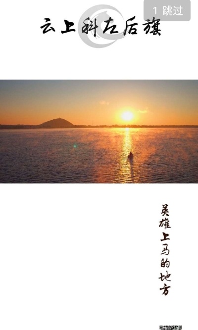 云上科左后旗手机版1