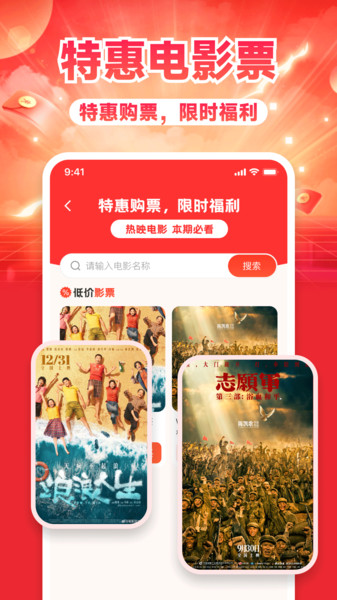 优惠省多多app3