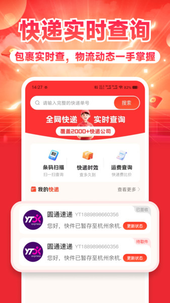 优惠省多多app4
