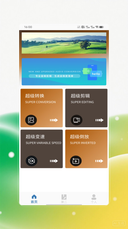 win修图修视频app2