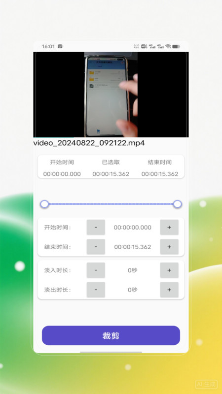 win修图修视频app4
