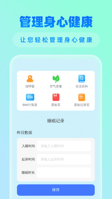 闪存清理大师app4
