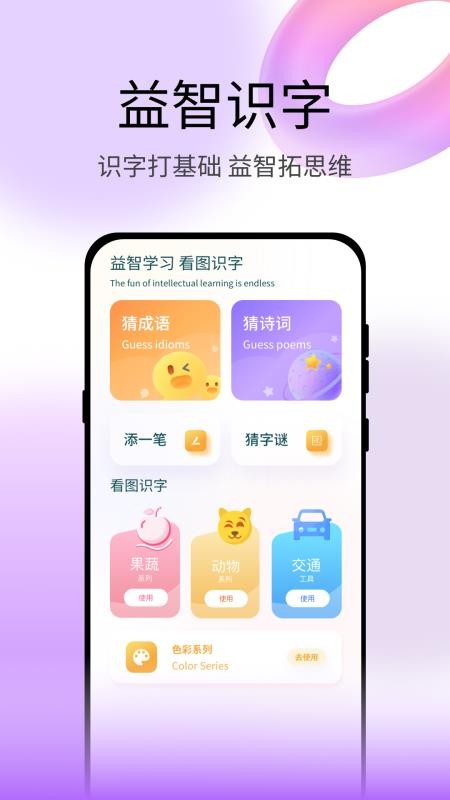 青檬字词app2