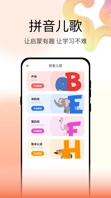 青檬字词app3