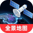全景天眼地图app