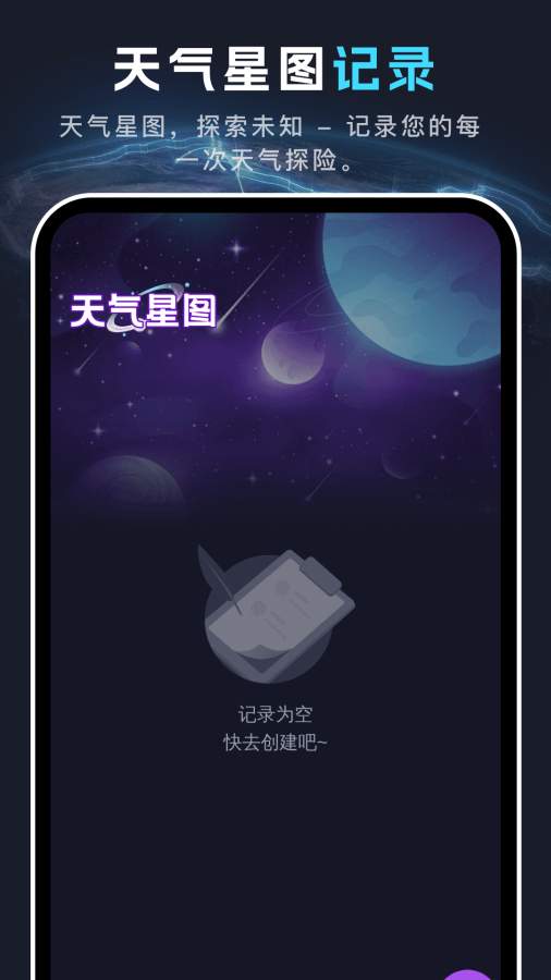 全景天眼地图app3