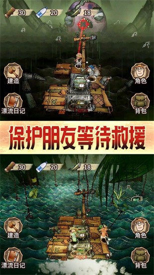 木筏漂流求生游戏1