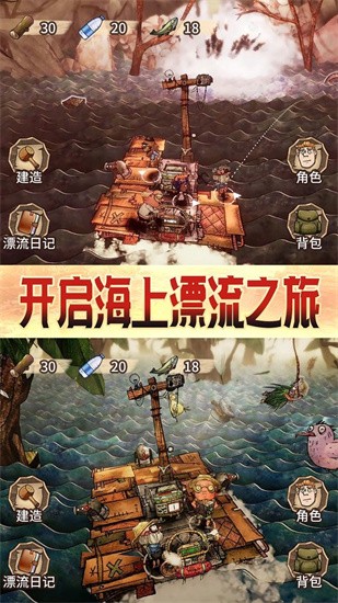 木筏漂流求生游戏2