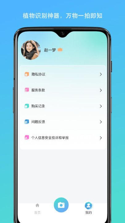 谷雨识别助手软件2