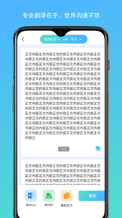 谷雨识别助手软件3