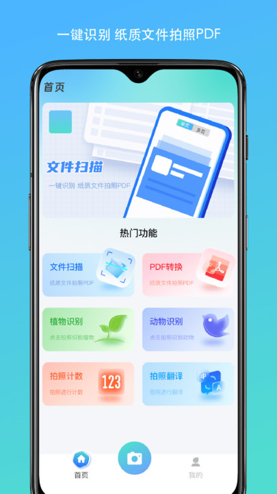 谷雨识别助手软件4