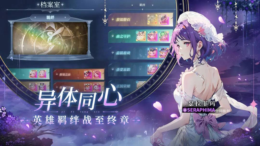 绯色梦境手游1