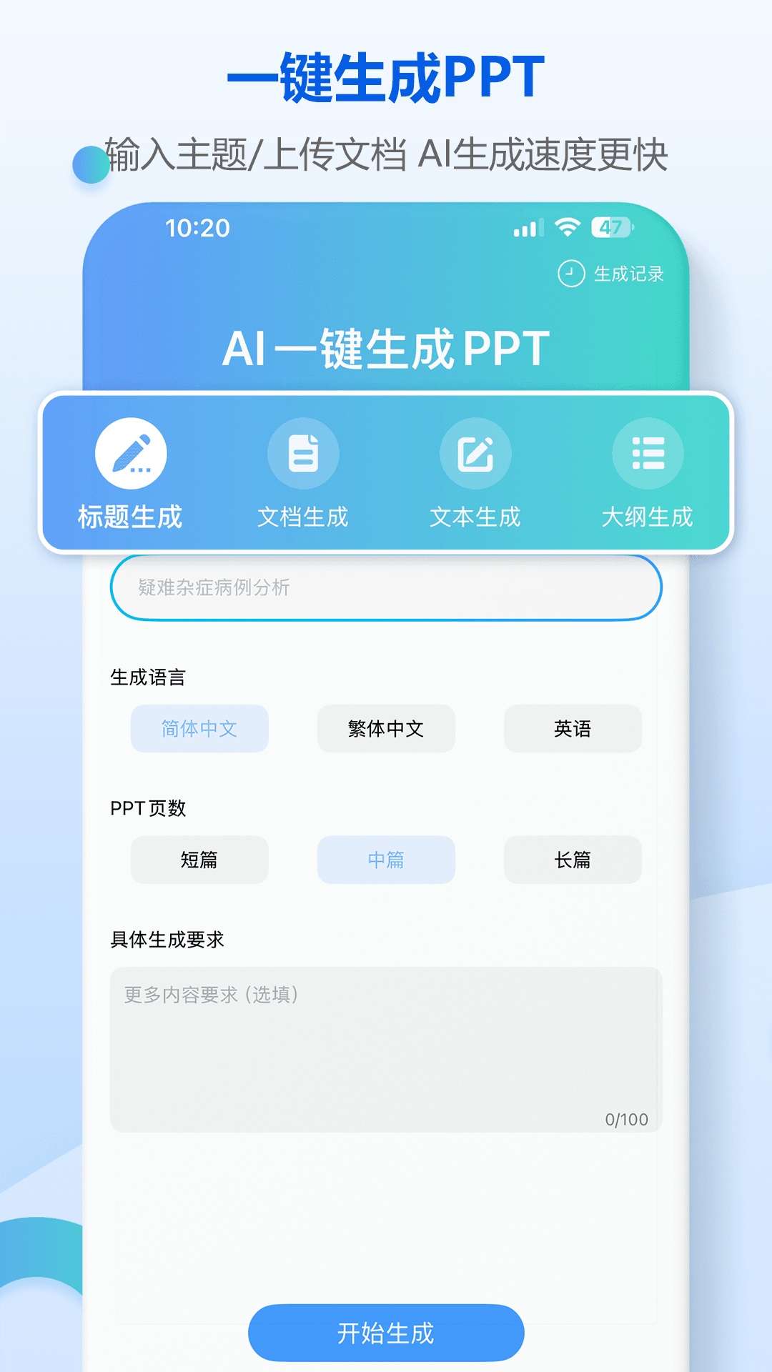 小Q模板免费版1