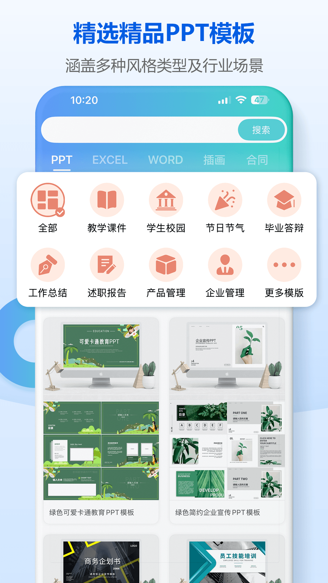 小Q模板免费版3